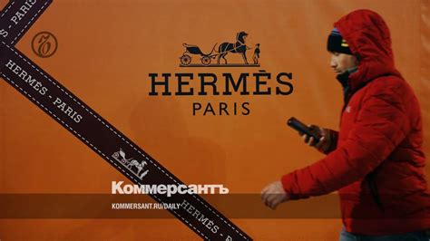 hermes санкт-петербург|Hermes, г. Санкт.